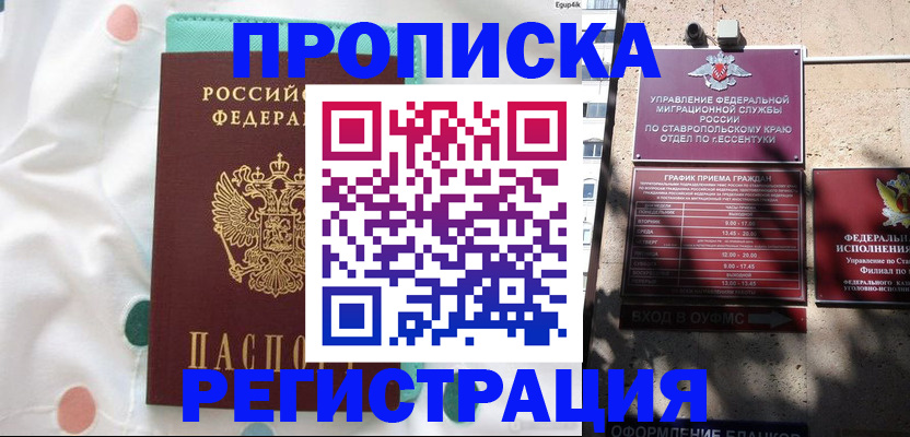 прописка в квартире в Карпинске